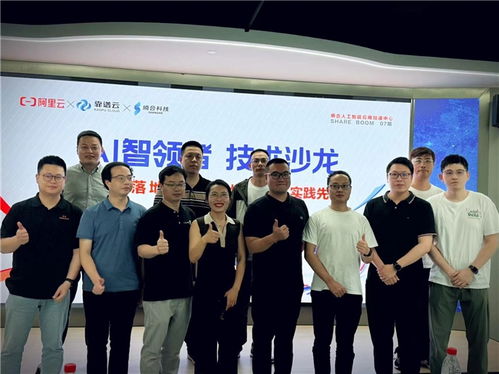 大模型落地應用，AI智領者技術沙龍探討人工智能公共服務技術咨詢服務