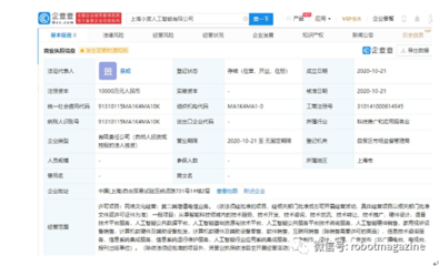 人工智能賦能未來(lái) 上海成立AI新公司，提供公共技術(shù)咨詢(xún)服務(wù)
